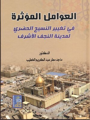 cover image of العوامل المؤثرة في تغيير النسيج الحضري لمدينة النجف الأشرف